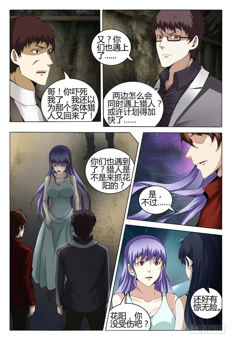 🍴极乐世界 322 第9页
