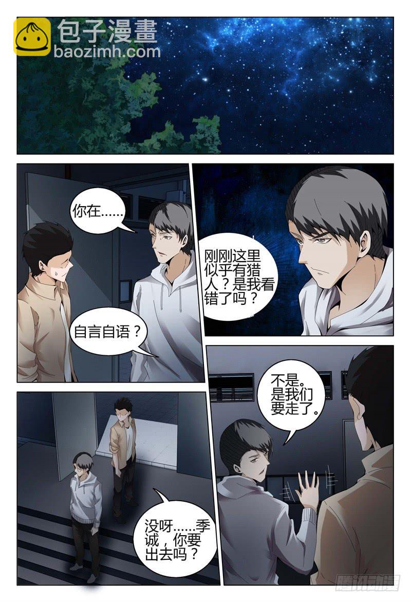 🍴极乐世界 324 第12页
