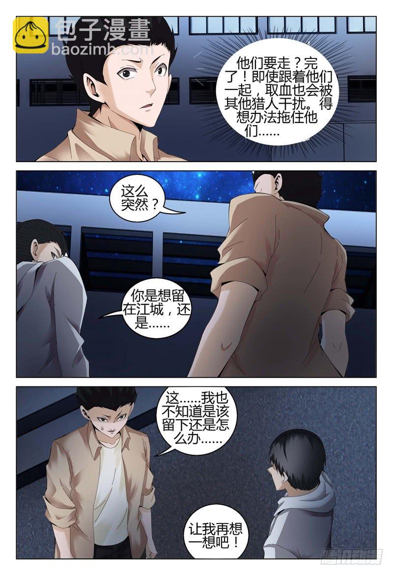 🍴极乐世界 324 第13页