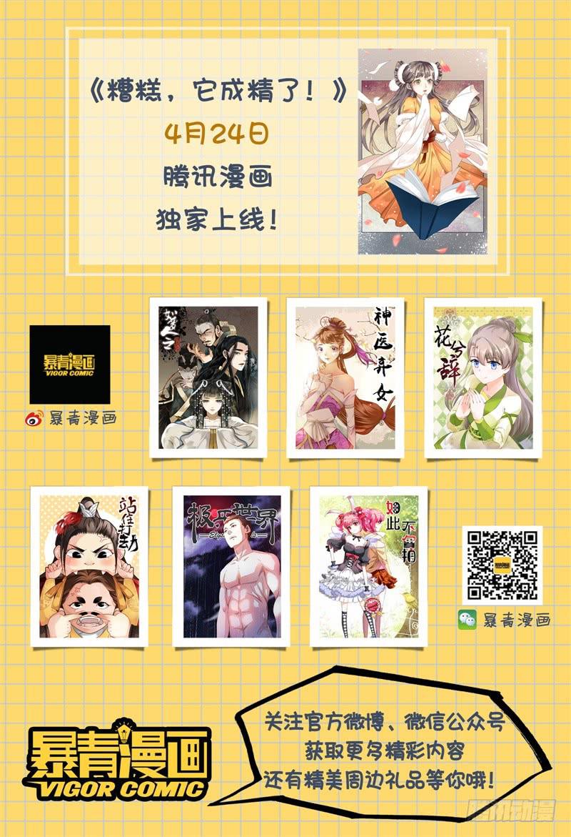 🍴极乐世界 324 第15页