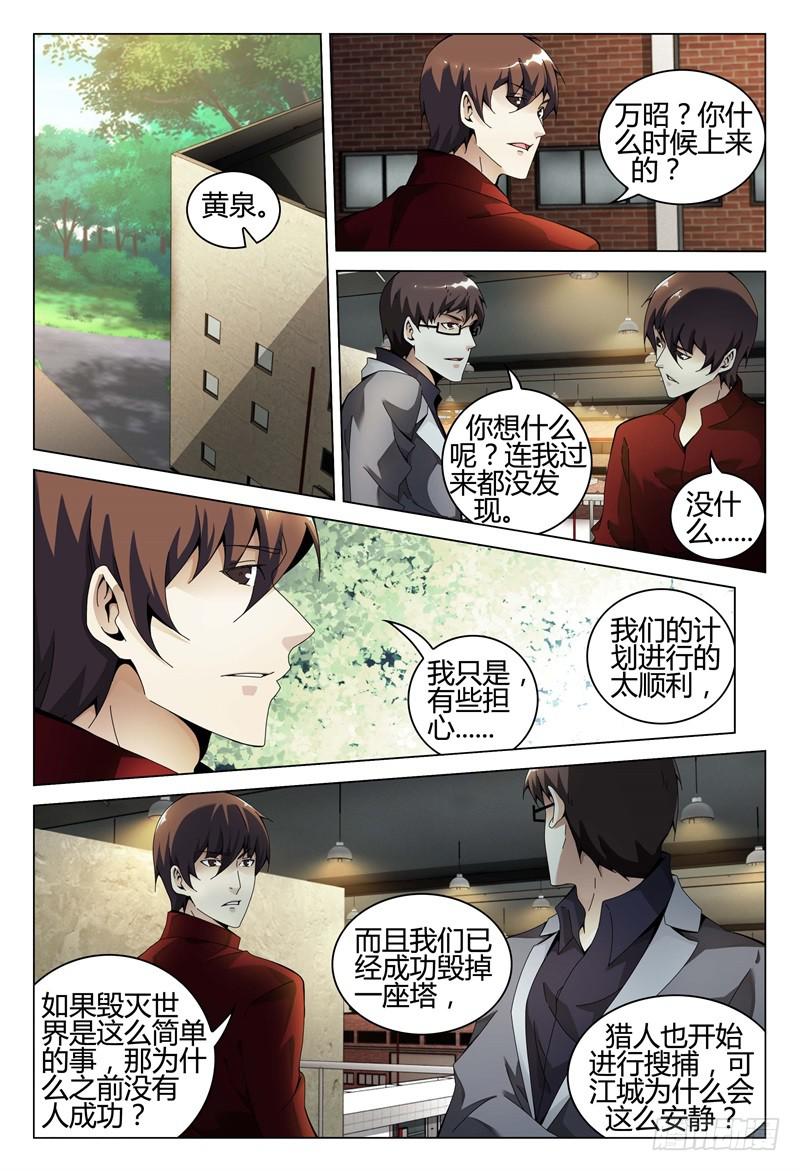 🍴极乐世界 324 第2页