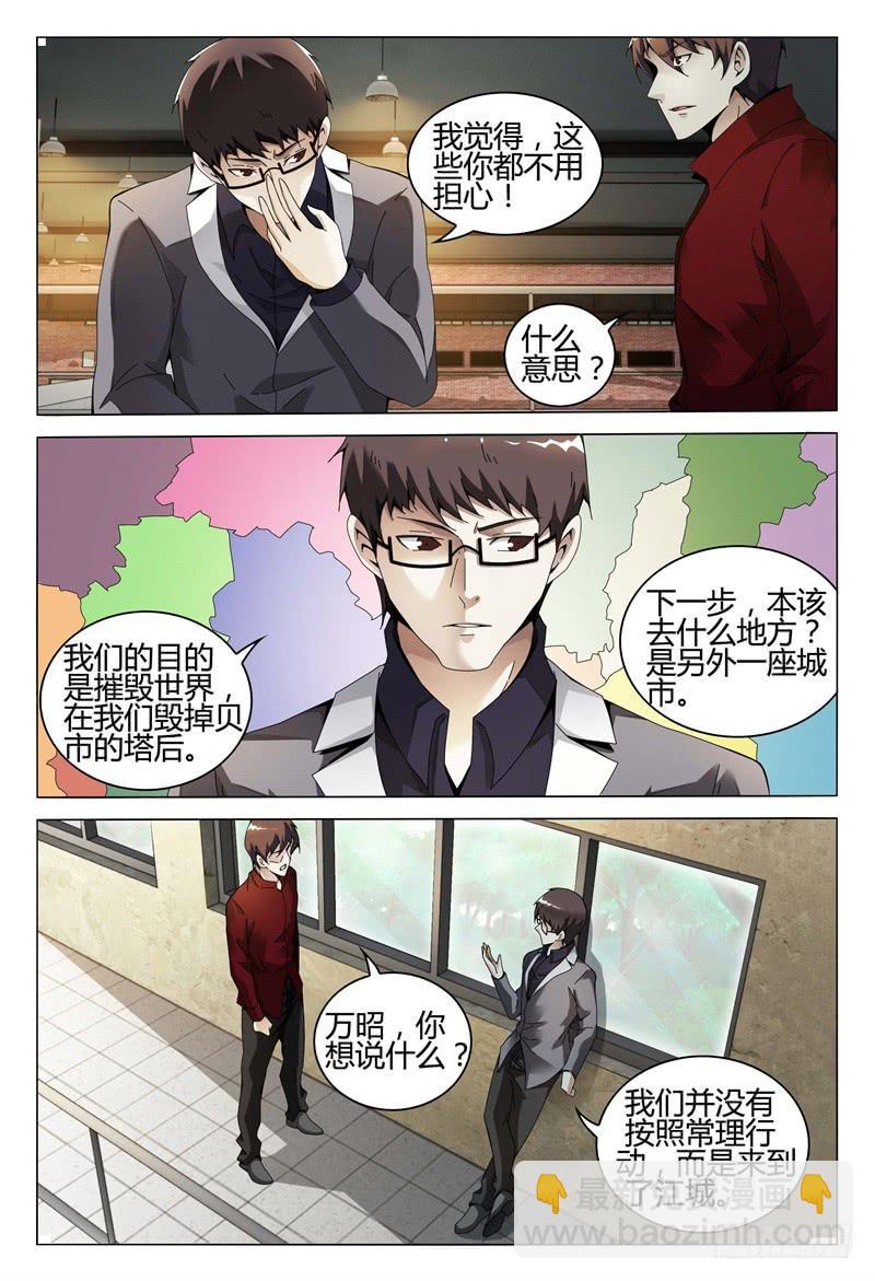 🍴极乐世界 324 第3页
