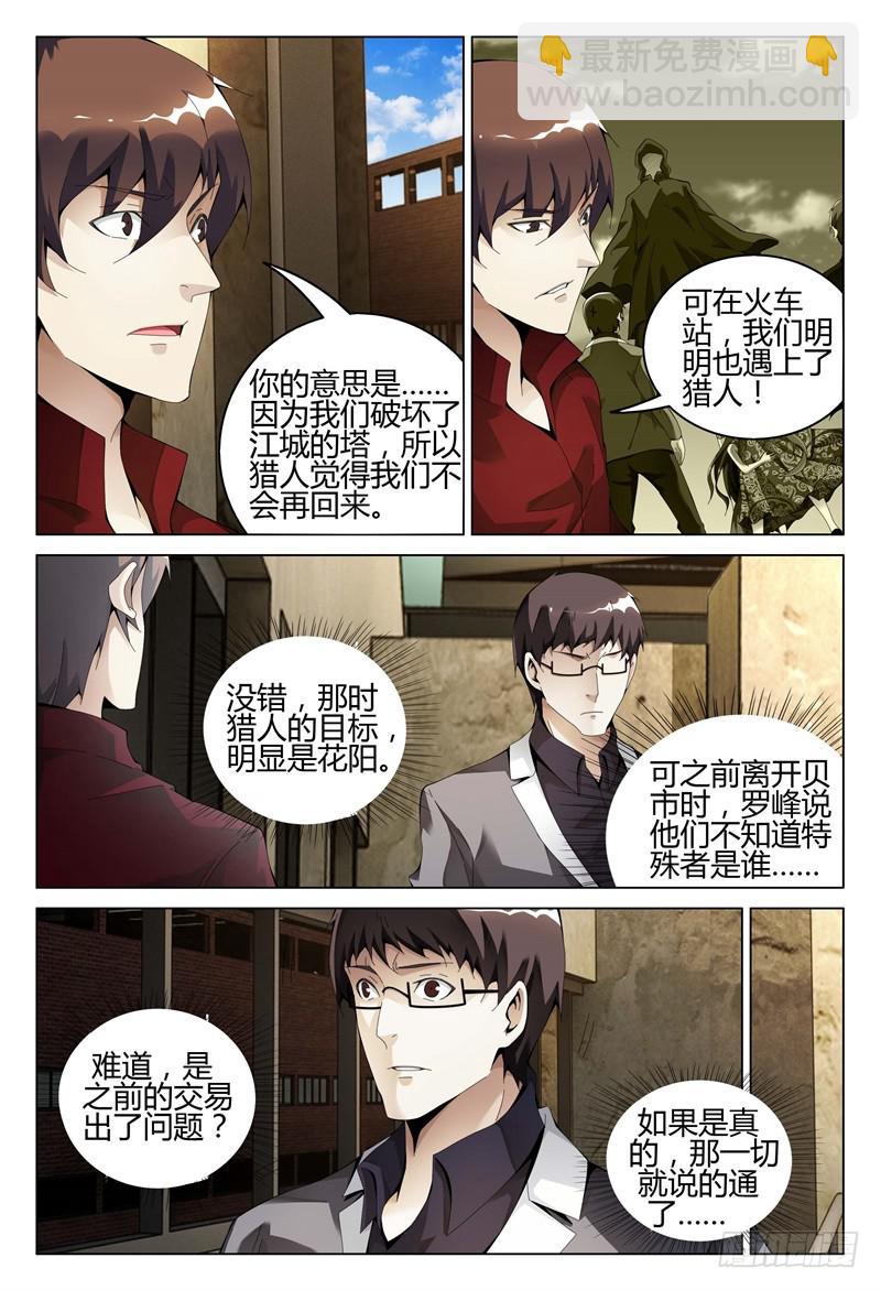🍴极乐世界 324 第4页