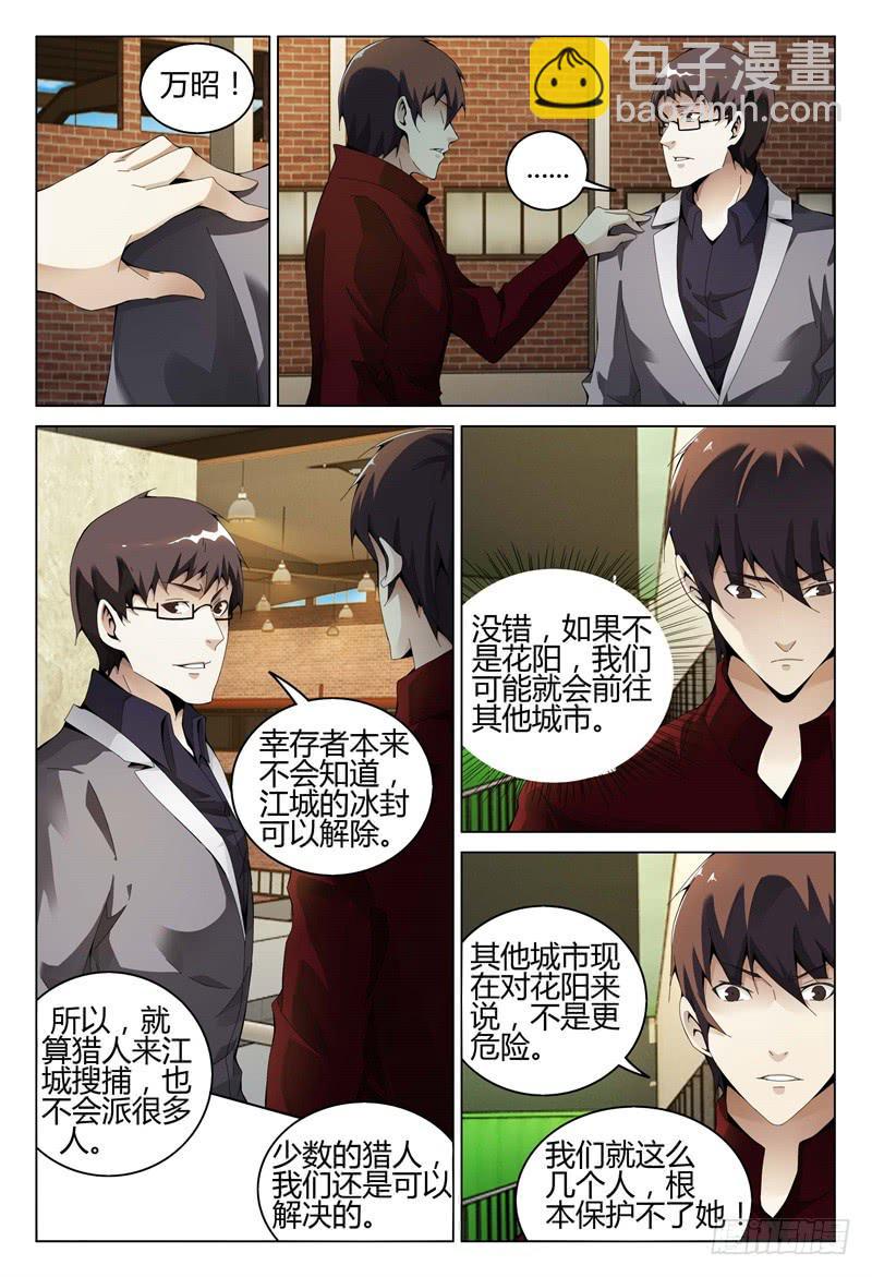 🍴极乐世界 324 第5页