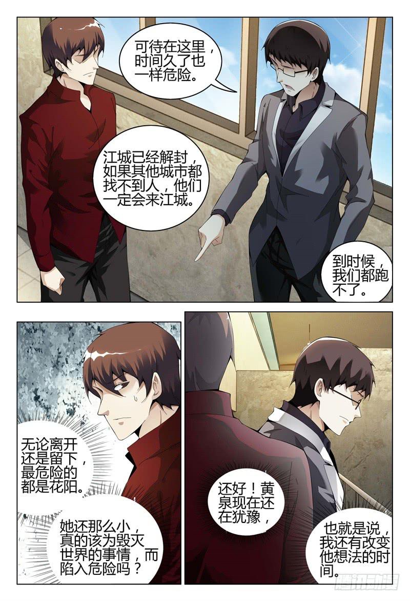 🍴极乐世界 324 第6页