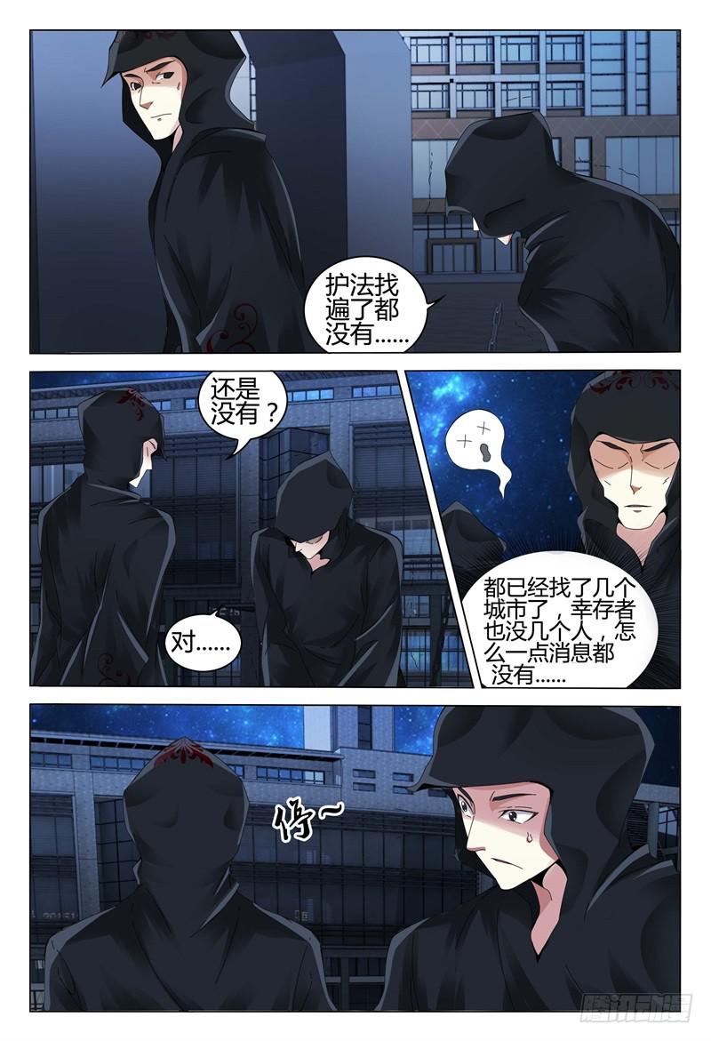 🍴极乐世界 324 第8页