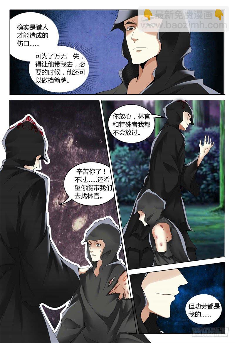 🍴极乐世界 326 第12页