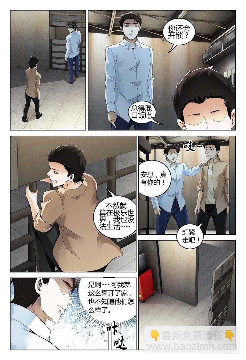 🍴极乐世界 326 第7页
