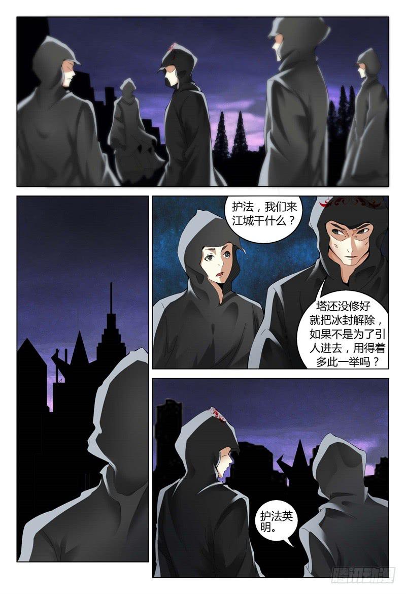 🍴极乐世界 326 第8页