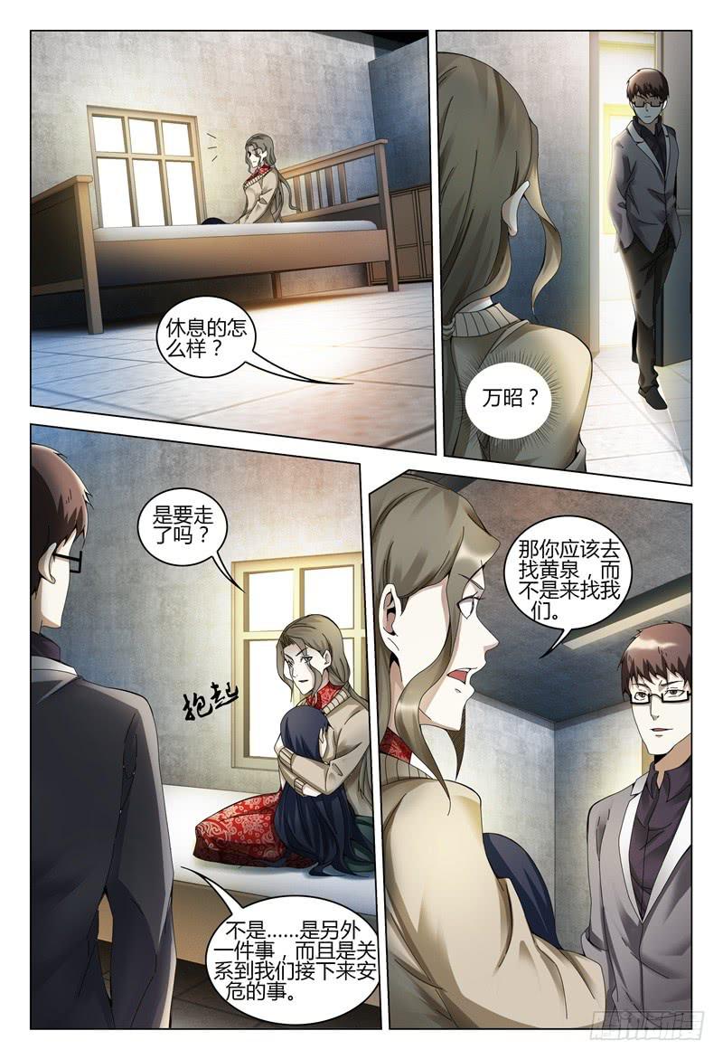 🍴极乐世界 328 第13页