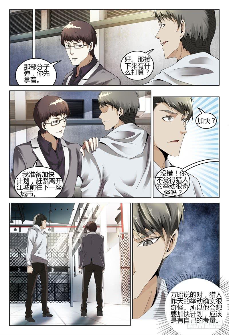 🍴极乐世界 328 第9页