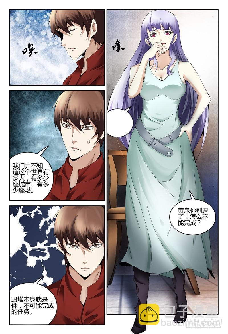 🍴极乐世界 330 第10页