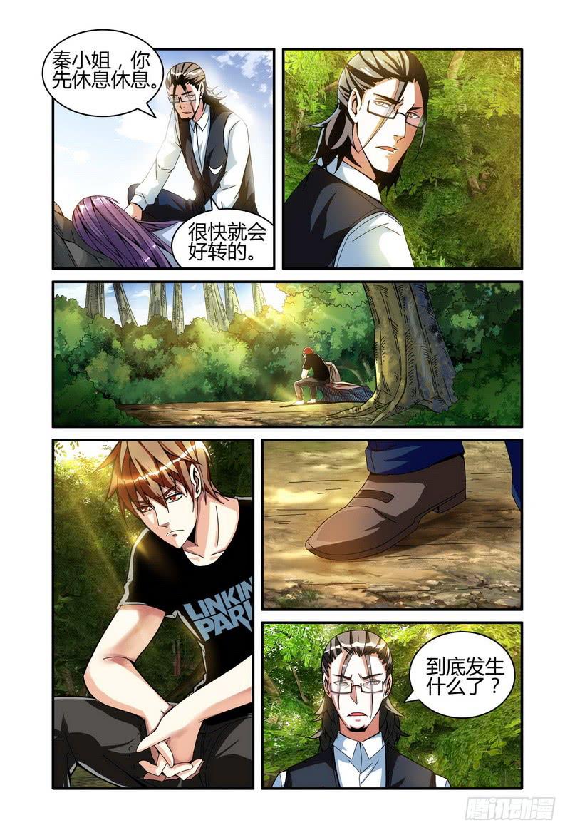 🍴极乐世界 34隐藏的阴谋（下） 第1页