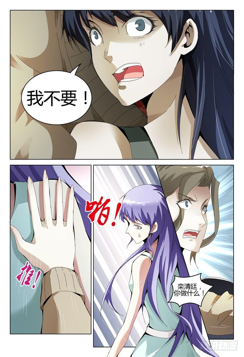🍴极乐世界 332 第13页