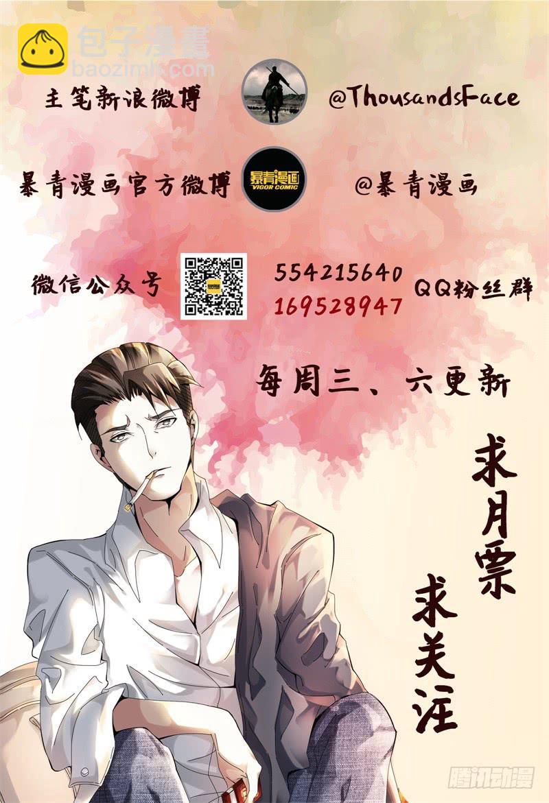 🍴极乐世界 332 第14页