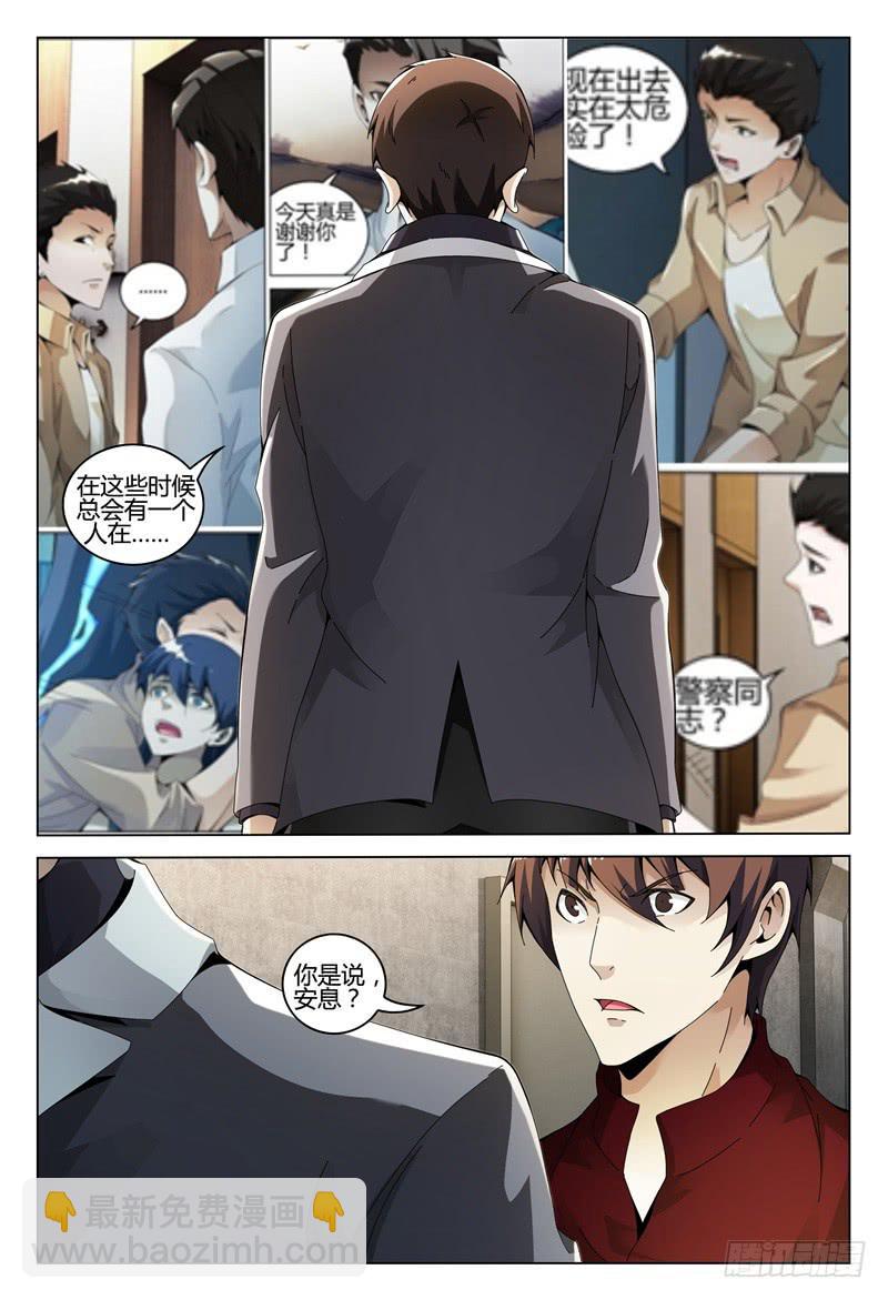 🍴极乐世界 334 第3页
