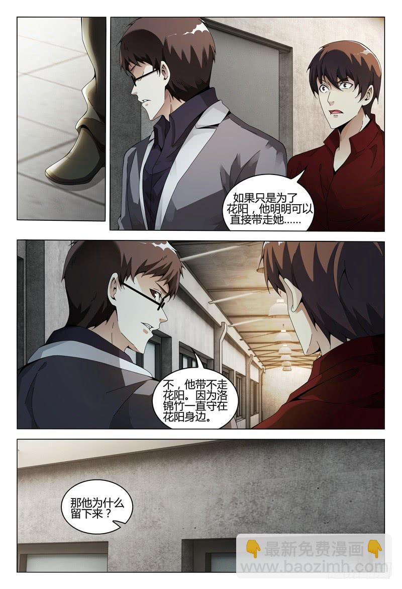 🍴极乐世界 334 第7页