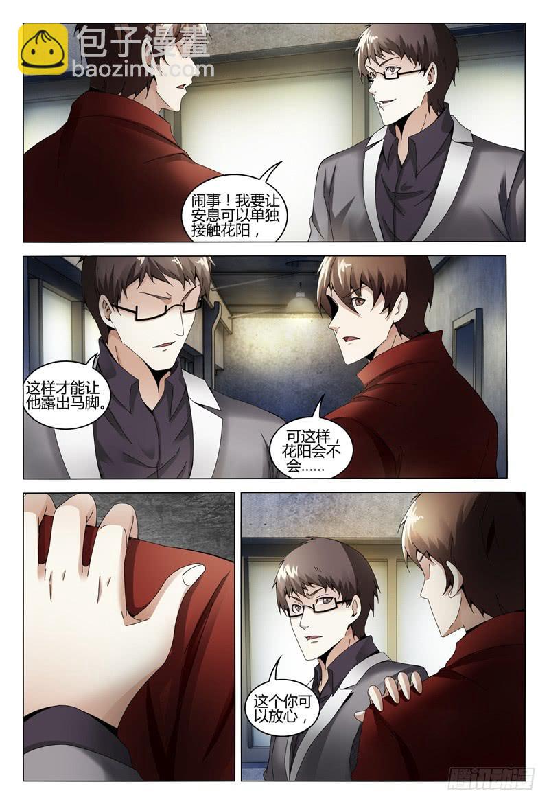 🍴极乐世界 334 第9页