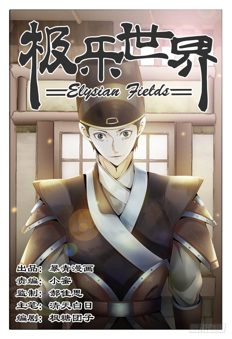 🍴极乐世界 336 第1页