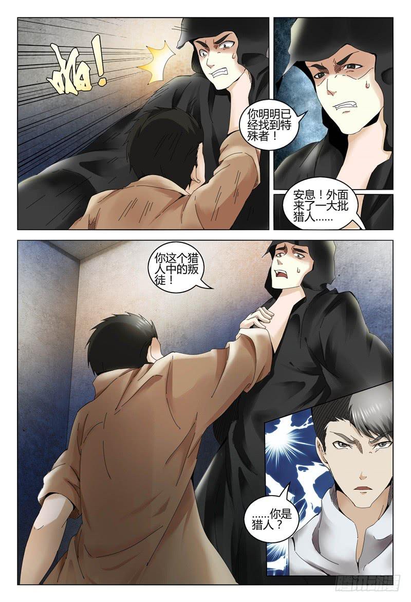 🍴极乐世界 336 第10页
