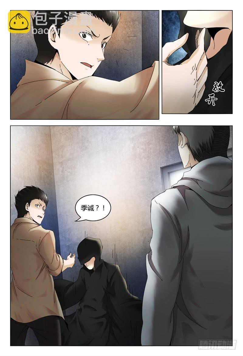 🍴极乐世界 336 第11页