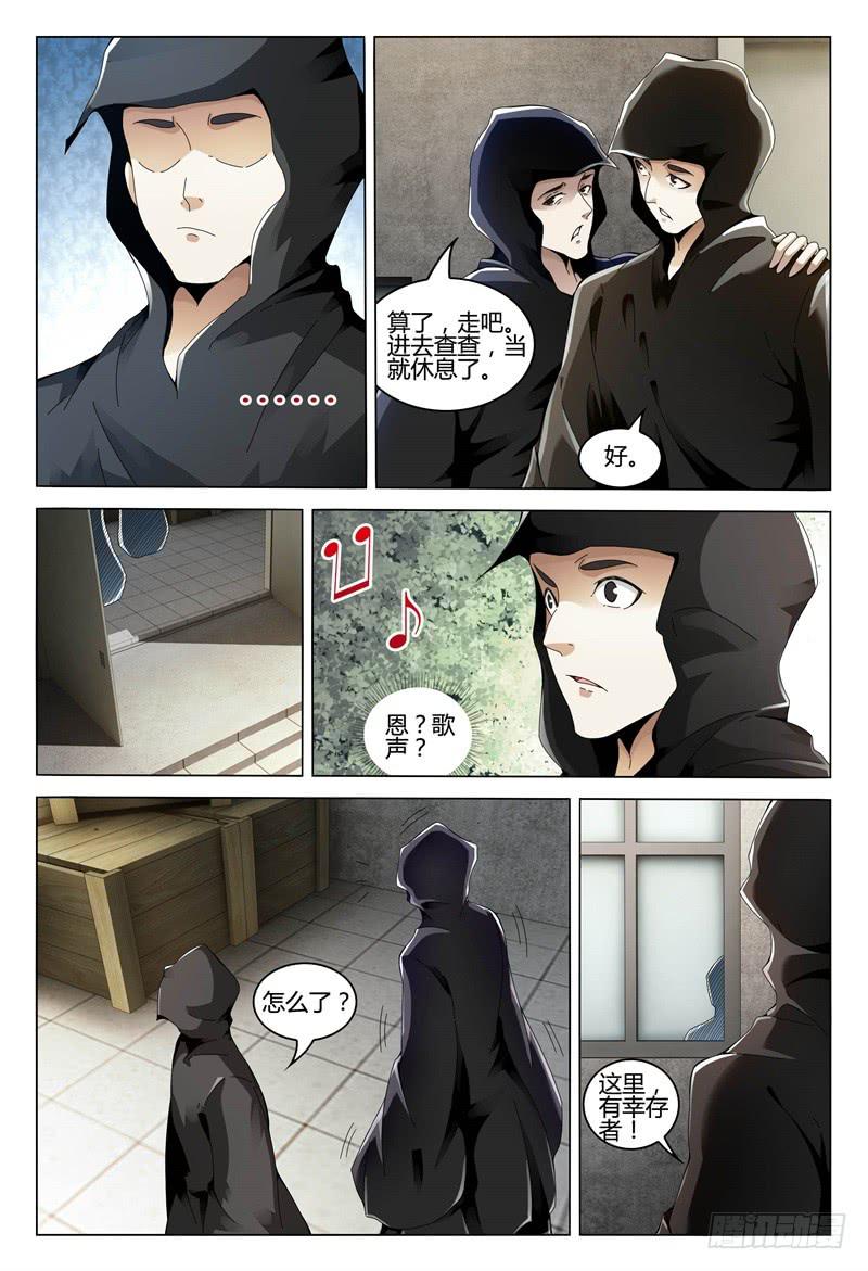 🍴极乐世界 336 第5页