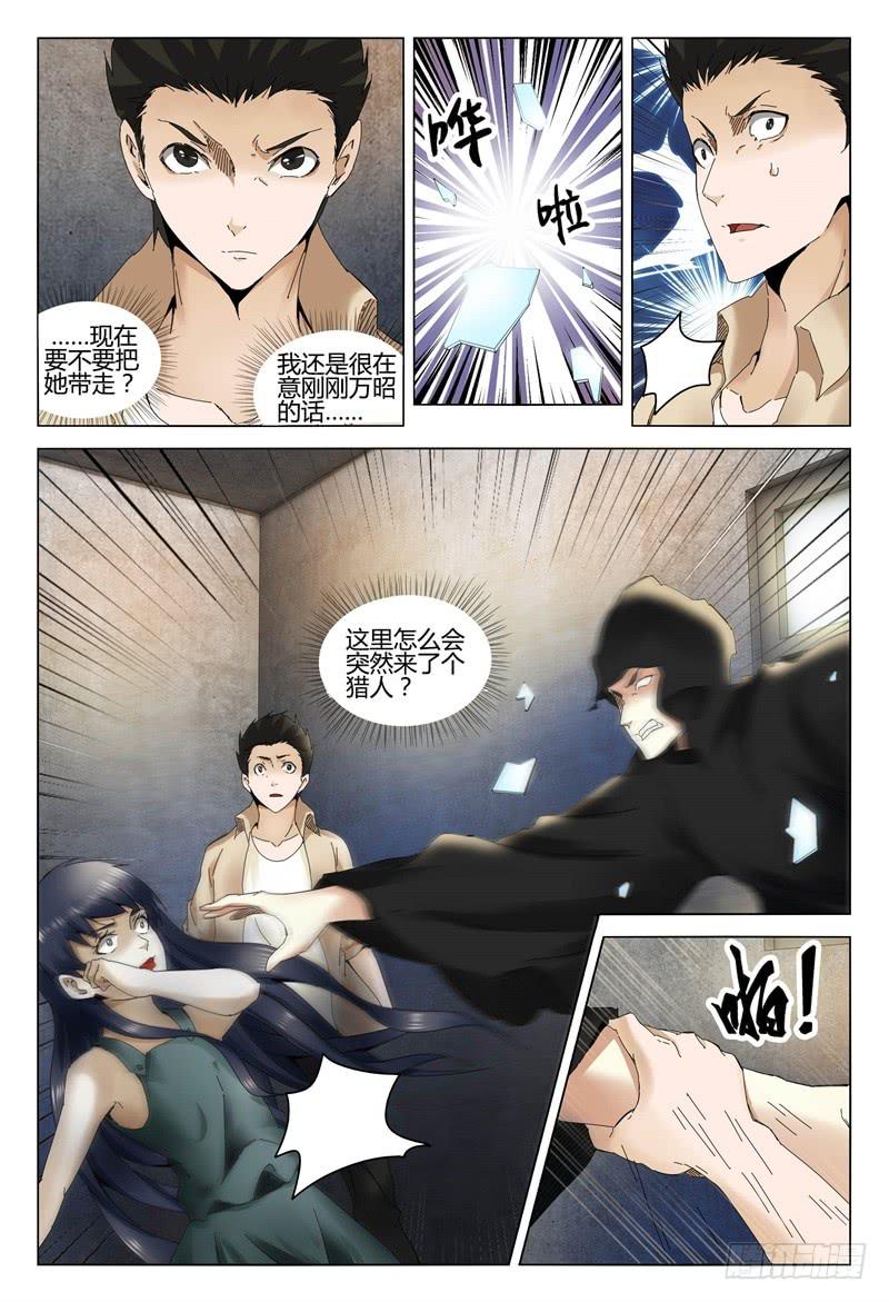 🍴极乐世界 336 第7页