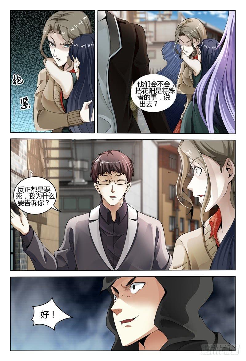 🍴极乐世界 338 第10页