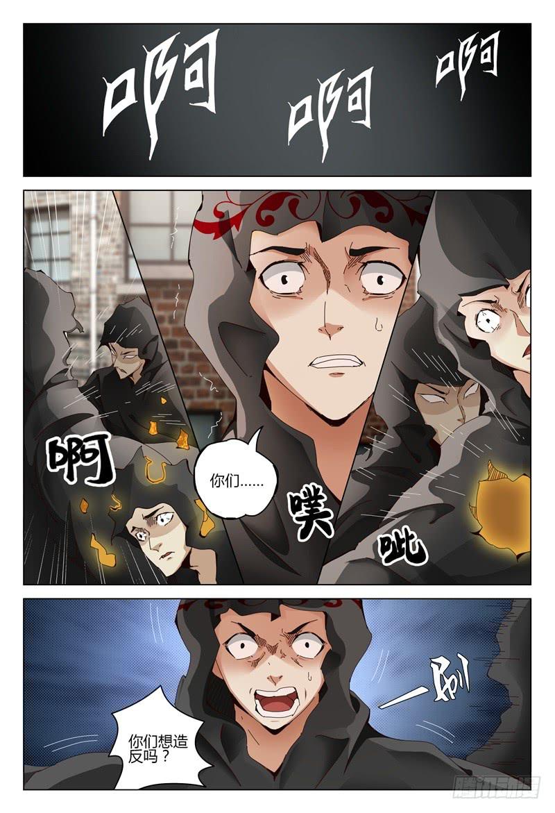 🍴极乐世界 338 第13页