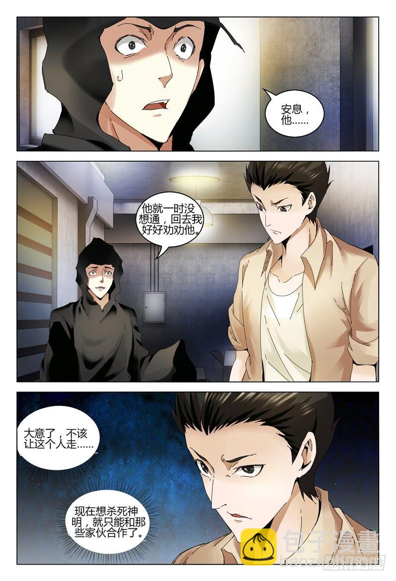🍴极乐世界 338 第5页