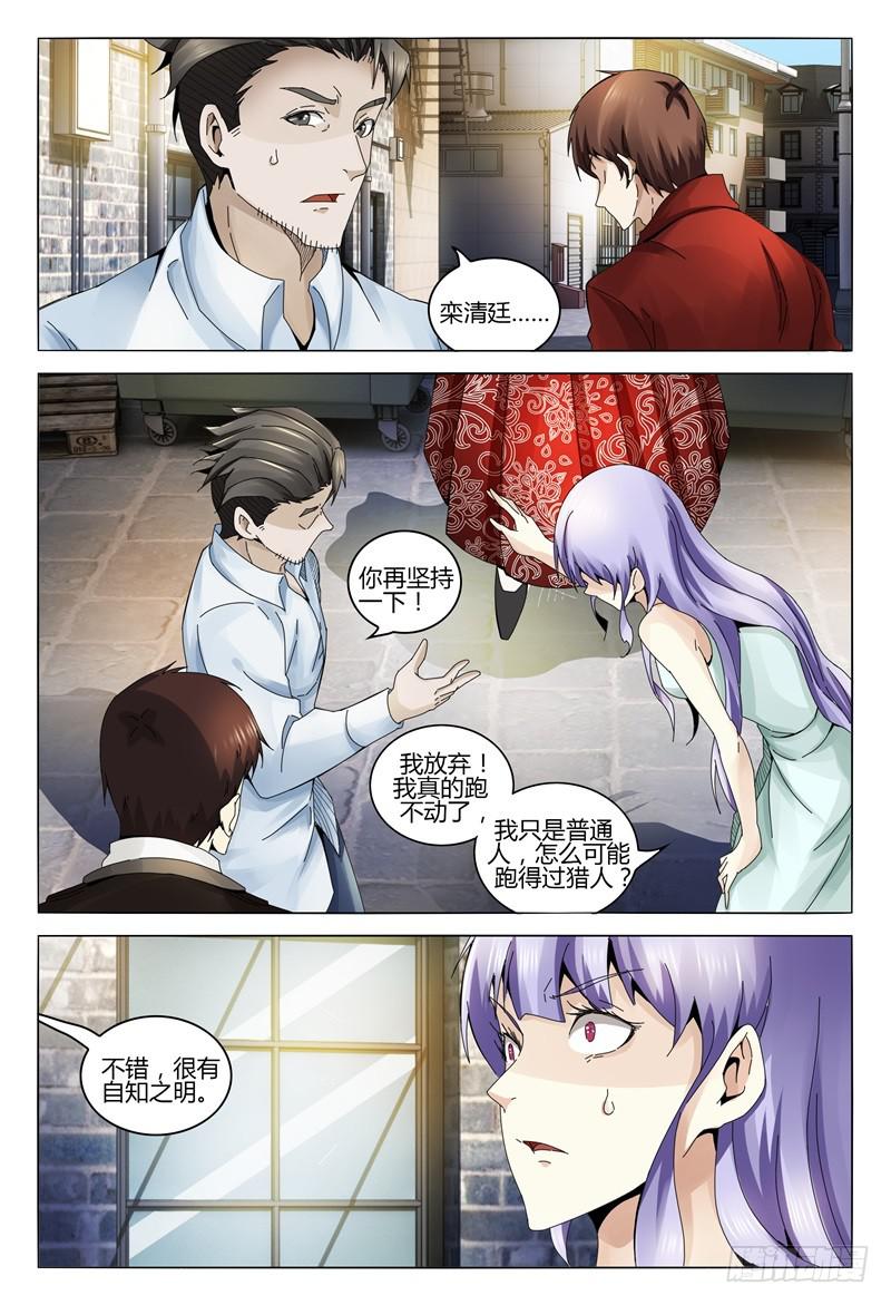 🍴极乐世界 338 第7页