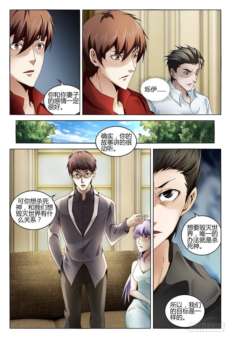 🍴极乐世界 340 第12页