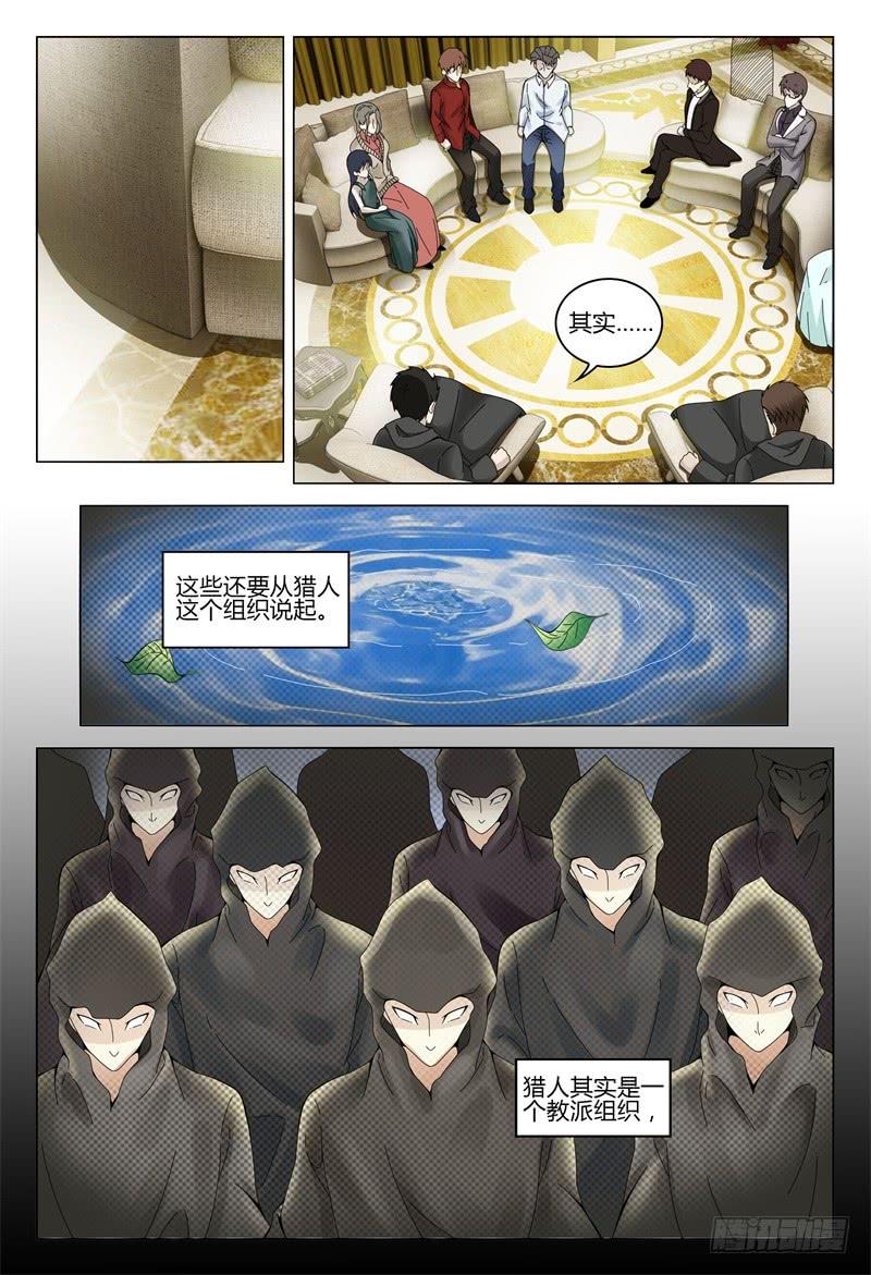 🍴极乐世界 340 第3页