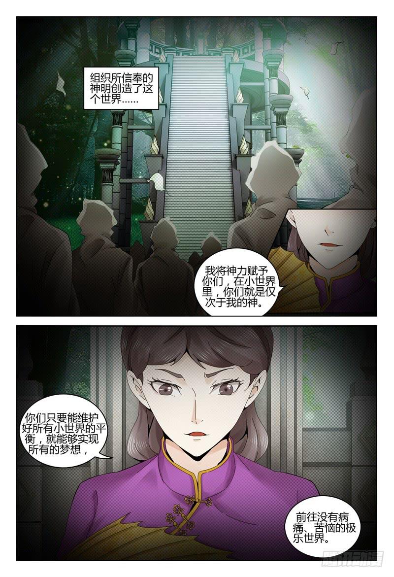 🍴极乐世界 340 第4页
