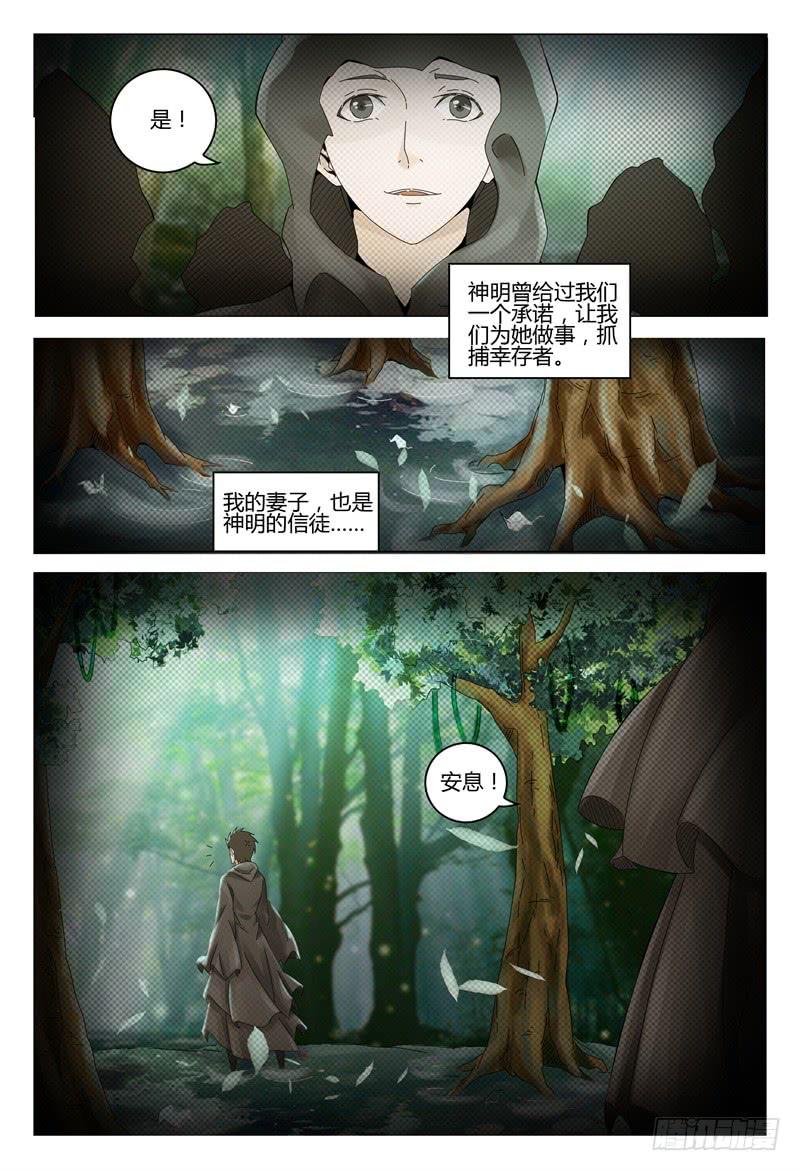 🍴极乐世界 340 第5页