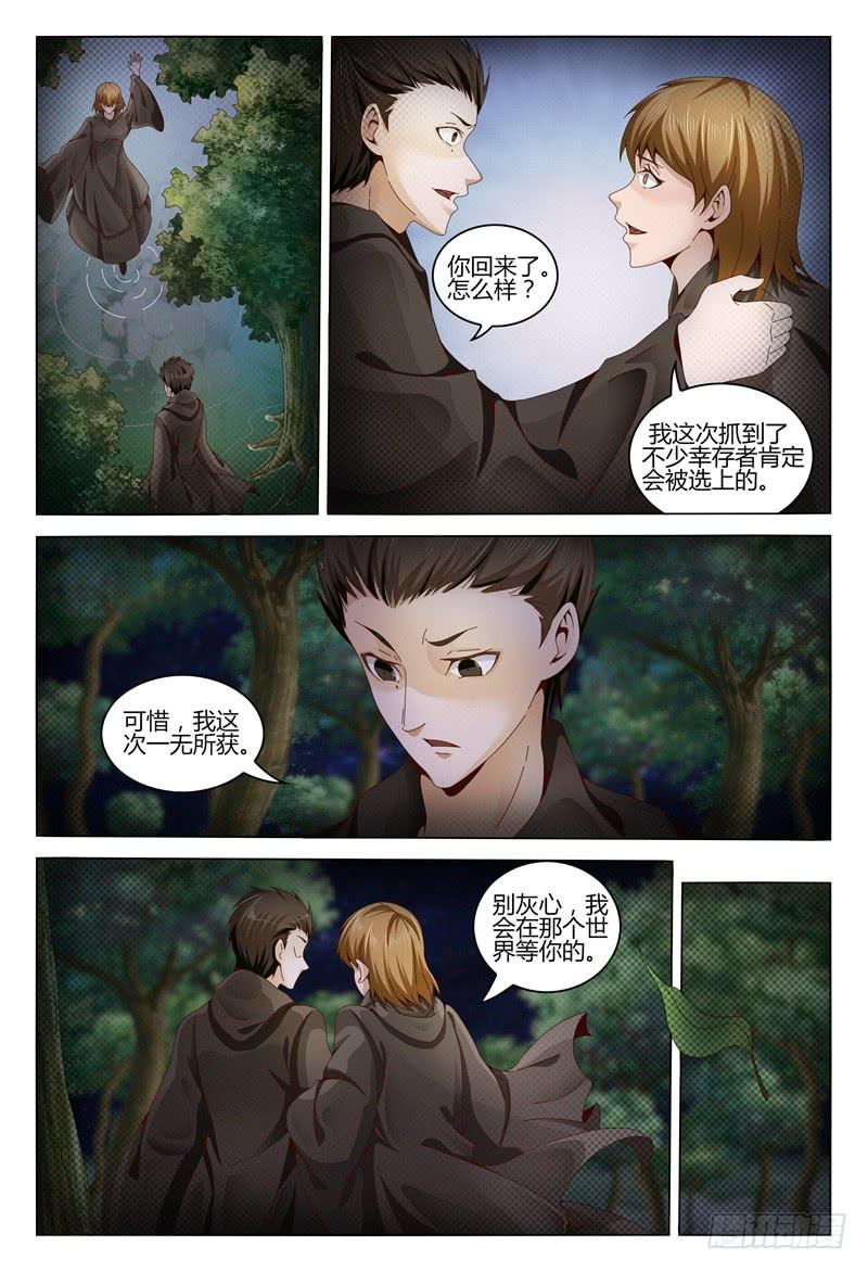 🍴极乐世界 340 第6页
