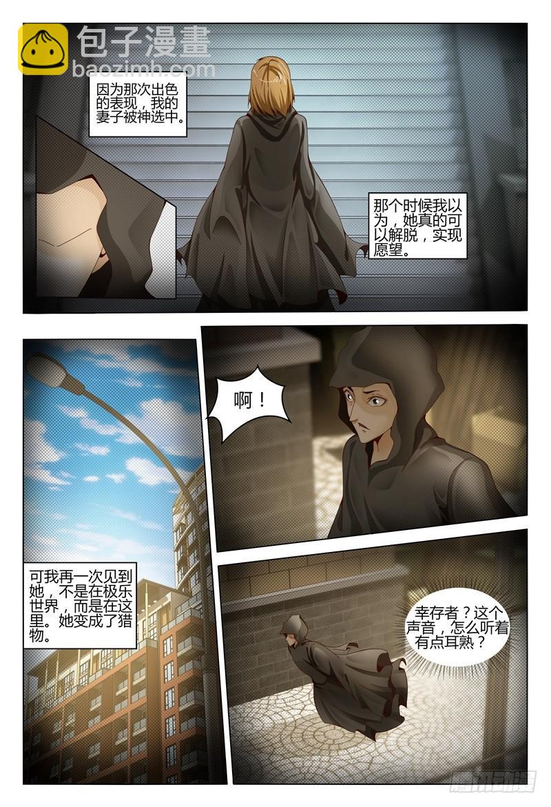 🍴极乐世界 340 第7页