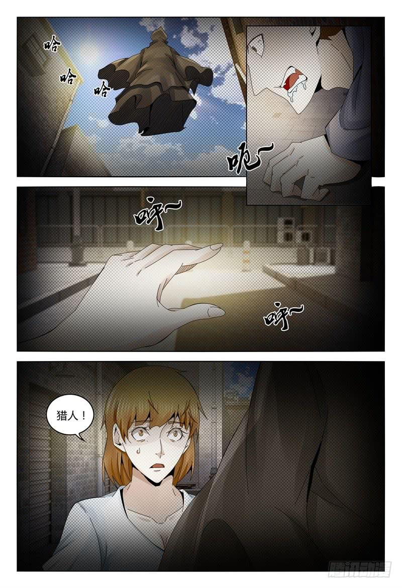 🍴极乐世界 340 第9页