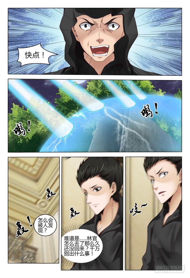 🍴极乐世界 342 第10页