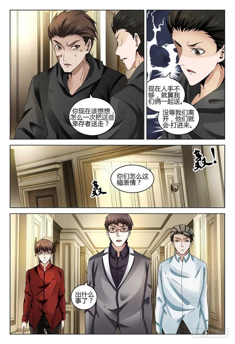 🍴极乐世界 342 第13页