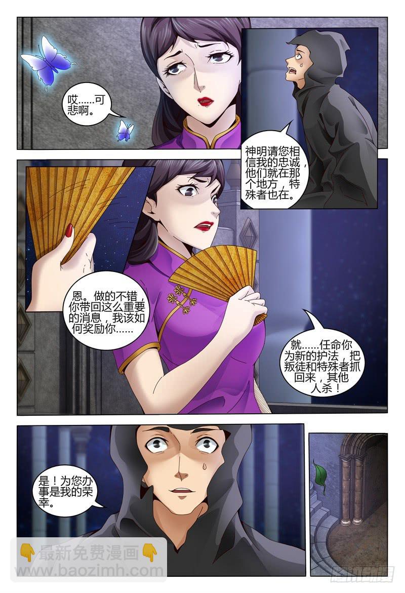 🍴极乐世界 342 第3页