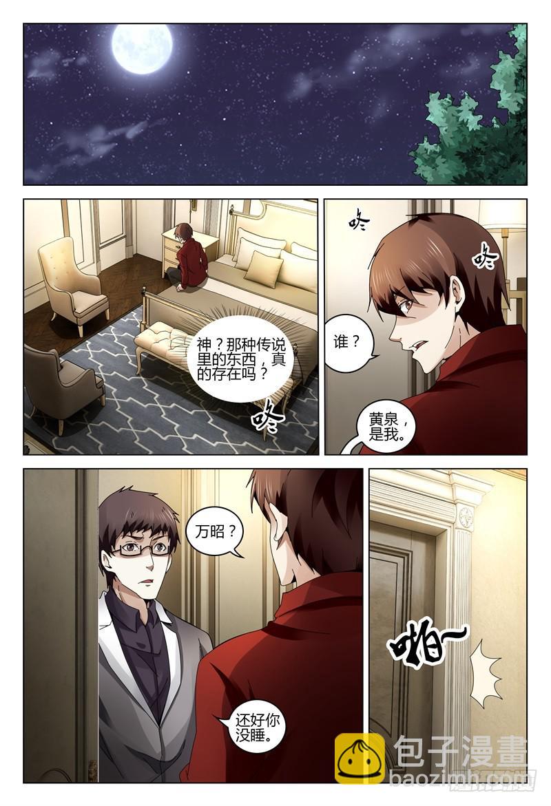 🍴极乐世界 342 第4页