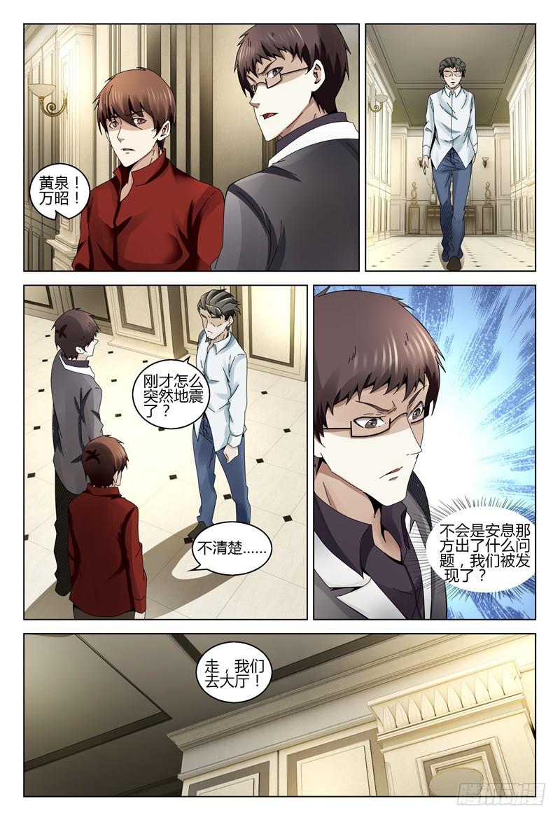 🍴极乐世界 342 第8页