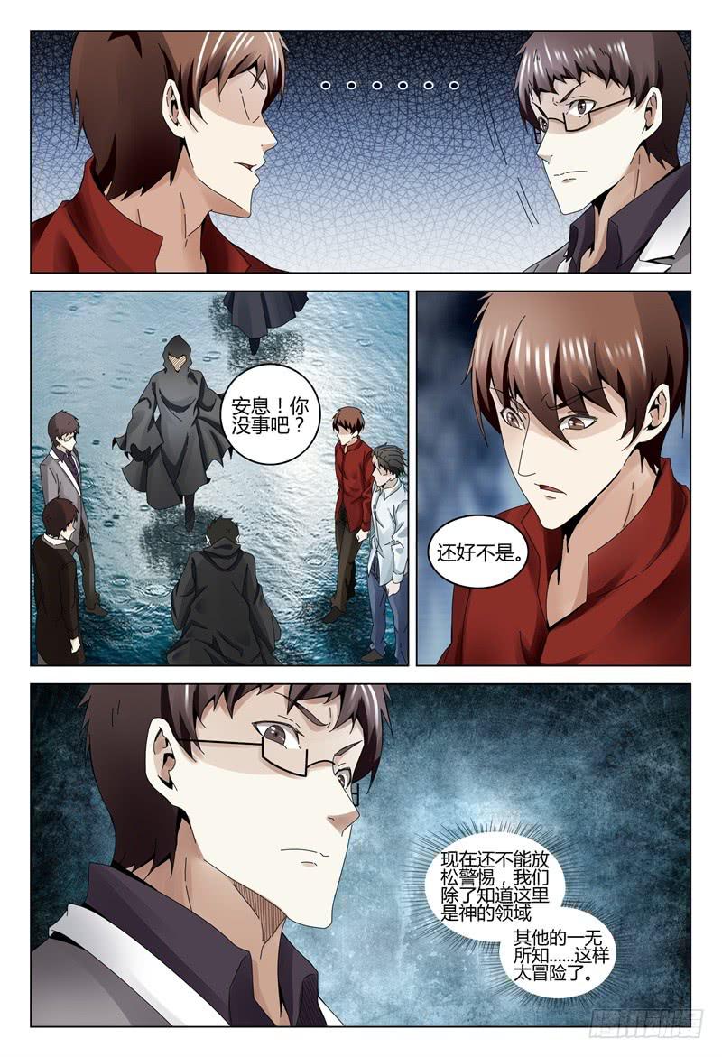 🍴极乐世界 344 第13页