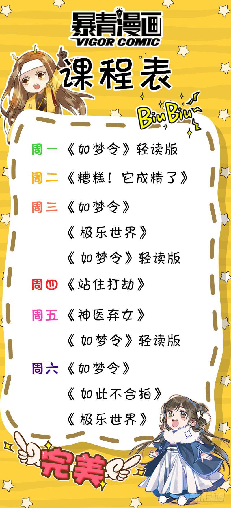 🍴极乐世界 344 第15页