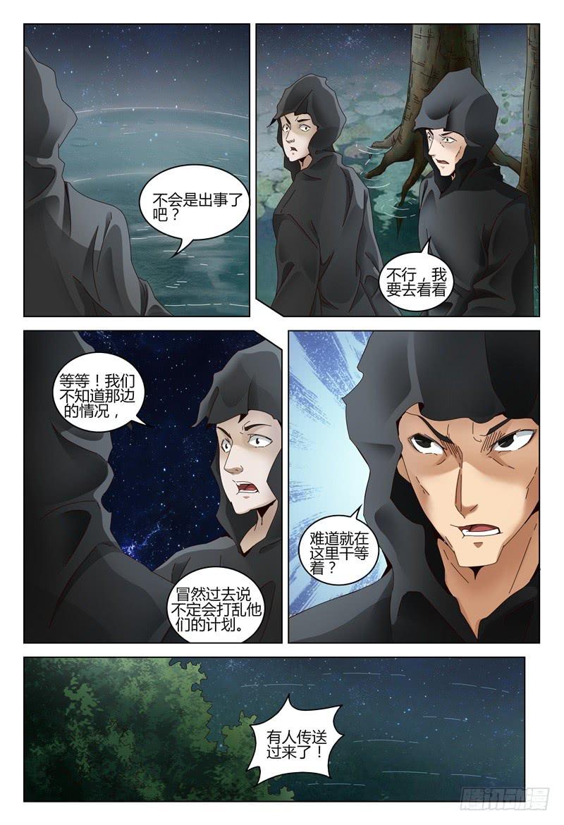 🍴极乐世界 344 第9页