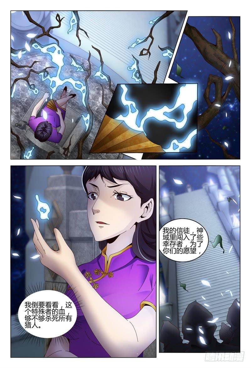 🍴极乐世界 346 第3页
