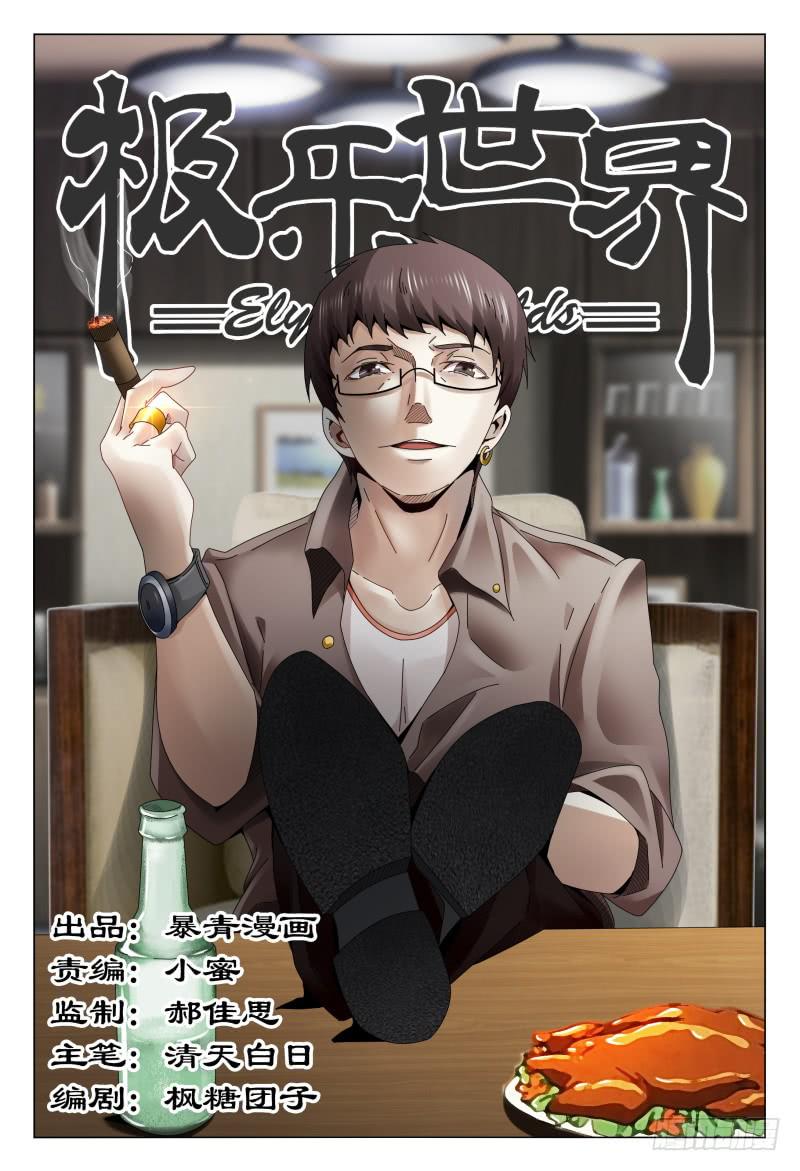 🍴极乐世界 352 第1页