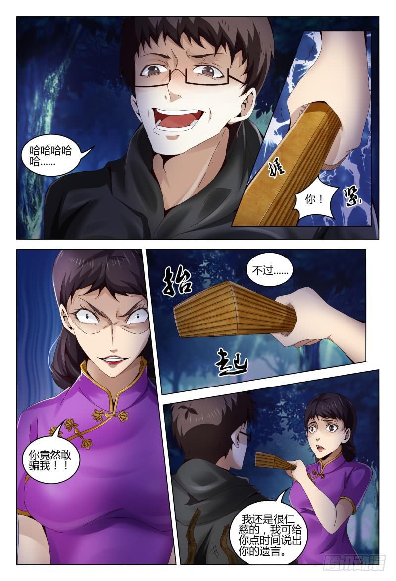 🍴极乐世界 352 第12页