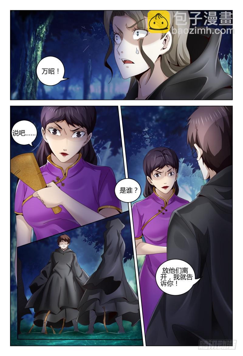 🍴极乐世界 352 第3页